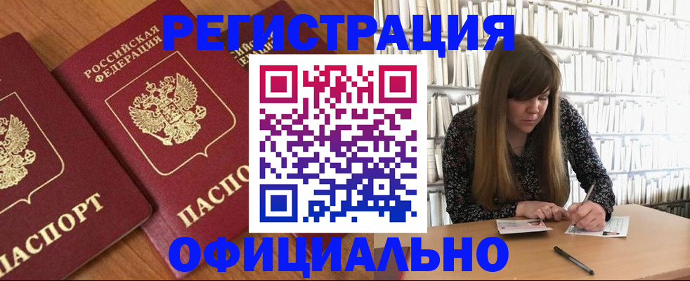 прописка иностранных граждан в Очёре