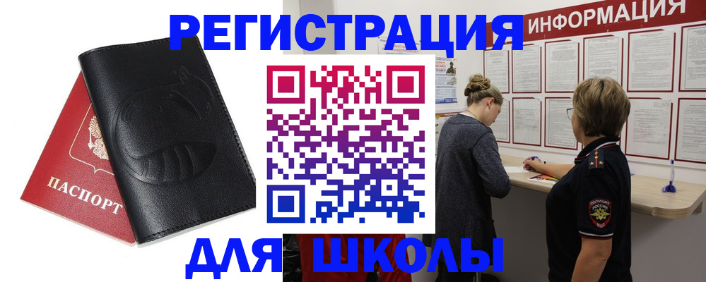 где прописаться в Очёре